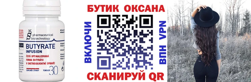 Бутират жидкий экстази  Советский 