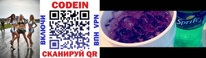 где найти наркотики  мориарти как зайти  Кодеин Purple Drank  Советский 