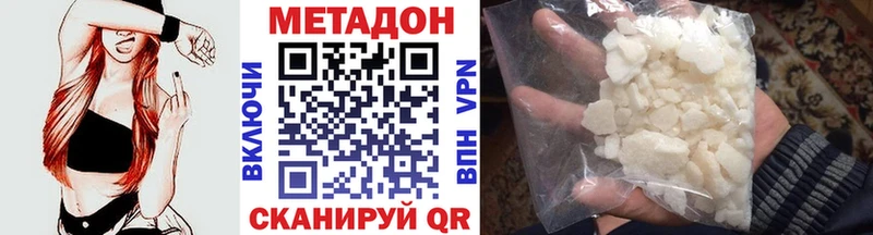 МЕТАДОН methadone Советский