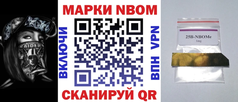 Марки NBOMe 1,8мг  Советский 